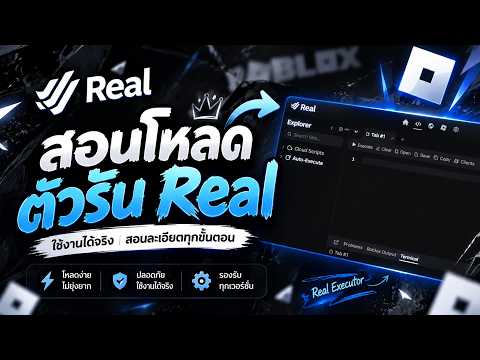 See Real in action. 2